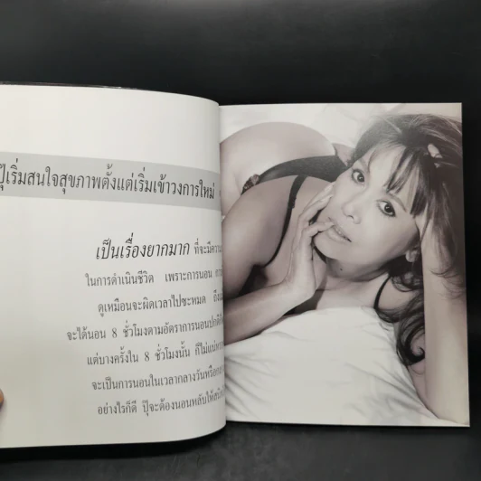 My Way Piyamas Monyakul รูปที่ 10
