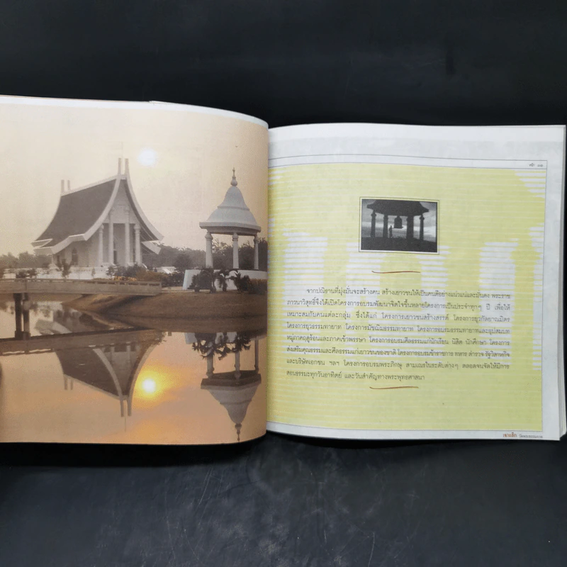 เจาะลึกวัดพระธรรมกาย ลับสุดยอด ข้อมูลที่ไม่เคยเปิดเผยที่ใดมาก่อน รูปที่ 10
