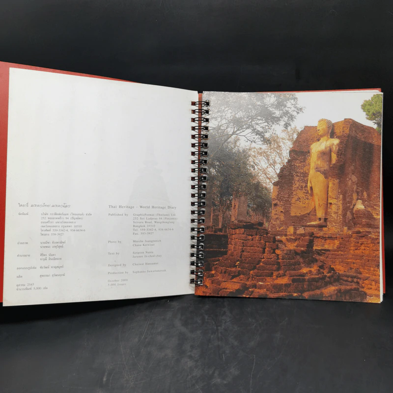 มรดกไทย-มรดกโลก ไดอารี่ 2544/2011 Diary รูปที่ 9