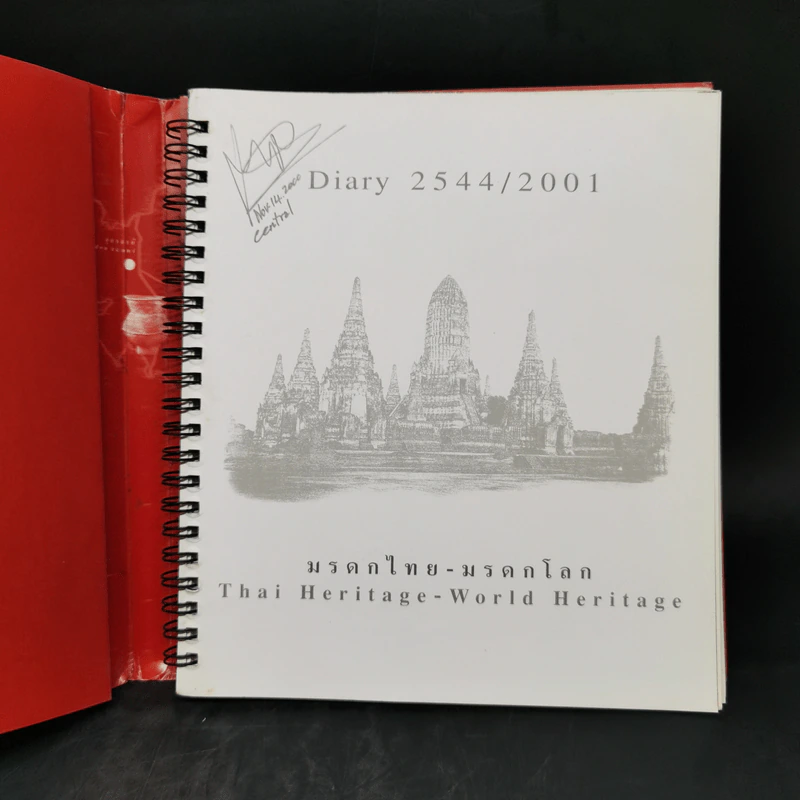 มรดกไทย-มรดกโลก ไดอารี่ 2544/2011 Diary รูปที่ 8