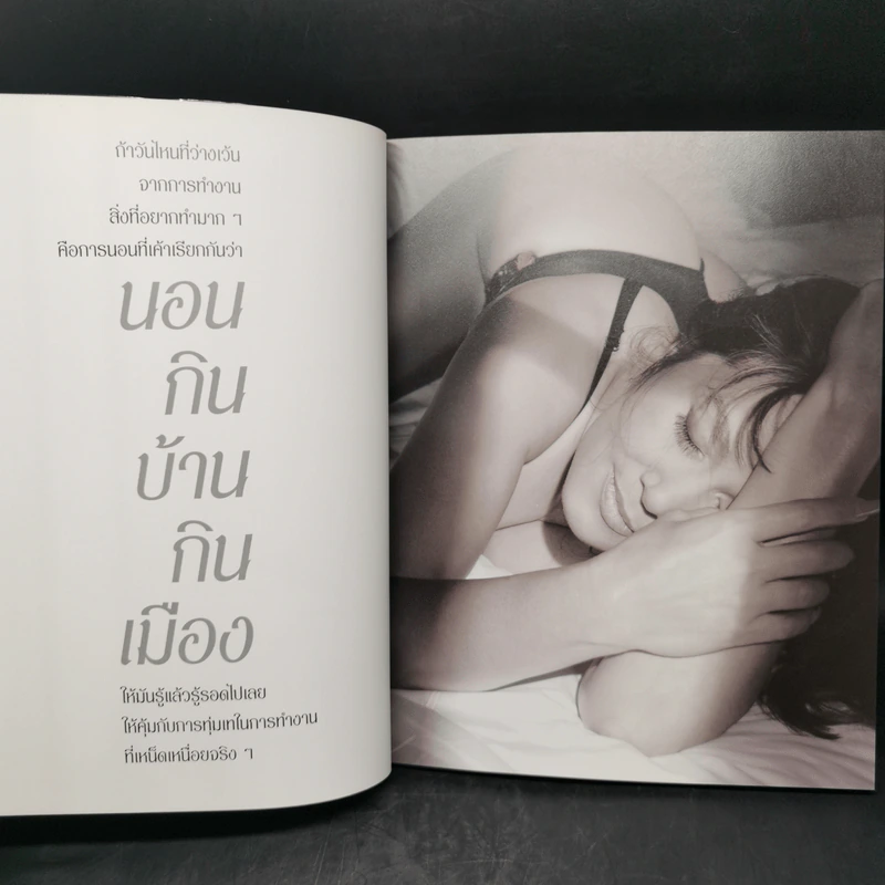 My Way Piyamas Monyakul รูปที่ 11