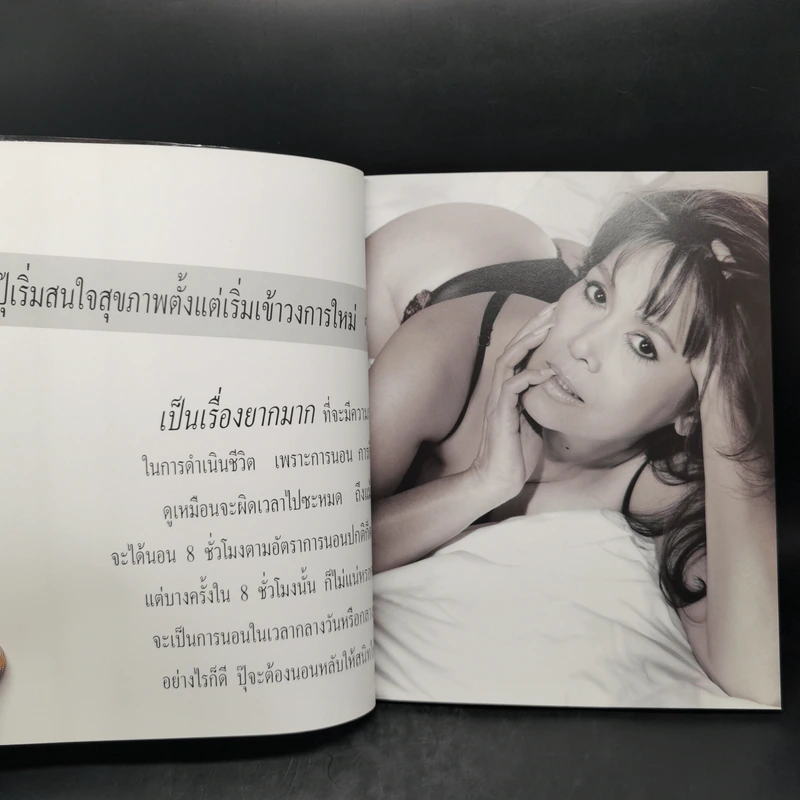 My Way Piyamas Monyakul รูปที่ 10