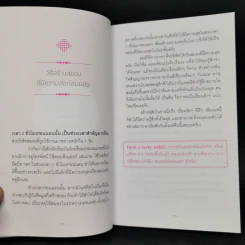 เปิดสวิตช์ความสุข - โมโรโทมิ โยชิฮิโกะ รูปที่ 15