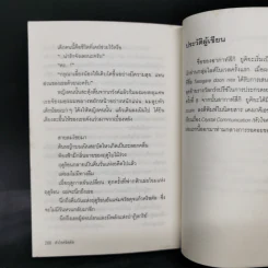 หัวใจคริสตัล - อากาท์สึกิ ยูคิยะ รูปที่ 12