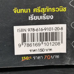 เปลี่ยนปัญหา...ให้เป็นโอกาส 1 - สมคิด ลวางกูร รูปที่ 13