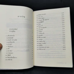 คือลมหายใจไม่ใช่อากาศ (ฟาสต์ฟู้ดธุรกิจ 23) - หนุ่มเมืองจันท์ รูปที่ 9