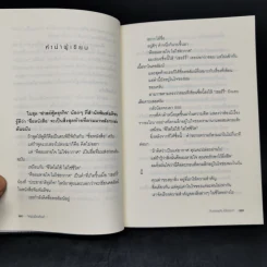 คือลมหายใจไม่ใช่อากาศ (ฟาสต์ฟู้ดธุรกิจ 23) - หนุ่มเมืองจันท์ รูปที่ 10
