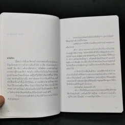 ระยะทางอันห่างใกล้ - นิ้วกลม พิมปาย รูปที่ 12