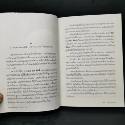 ห้าวันที่ฉันตื่นกับติช นัท ฮันห์ - สหรัฐ เจตมโนรมย์ รูปที่ 11