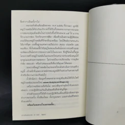 ห้าวันที่ฉันตื่นกับติช นัท ฮันห์ - สหรัฐ เจตมโนรมย์ รูปที่ 12