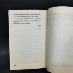 ประวัติ สุวรรณี สุคนธา รูปที่ 9