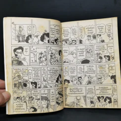 เครยอนชินจัง เล่ม 13 รูปที่ 9