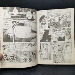 การ์ตูนยุคเก่า คนจริงโลกแตก เล่ม 1 รูปที่ 10