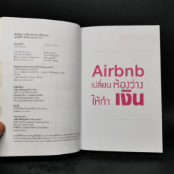 Airbnb เปลี่ยนห้องว่างให้ทำเงิน - ปุญชรัสมิ์ เลิศวัฒนาสมบัติ (ปัวร์) รูปที่ 7