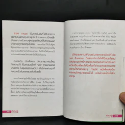 Airbnb เปลี่ยนห้องว่างให้ทำเงิน - ปุญชรัสมิ์ เลิศวัฒนาสมบัติ (ปัวร์) รูปที่ 11