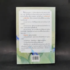 ทุติยอสูร - อลินา รูปที่ 2