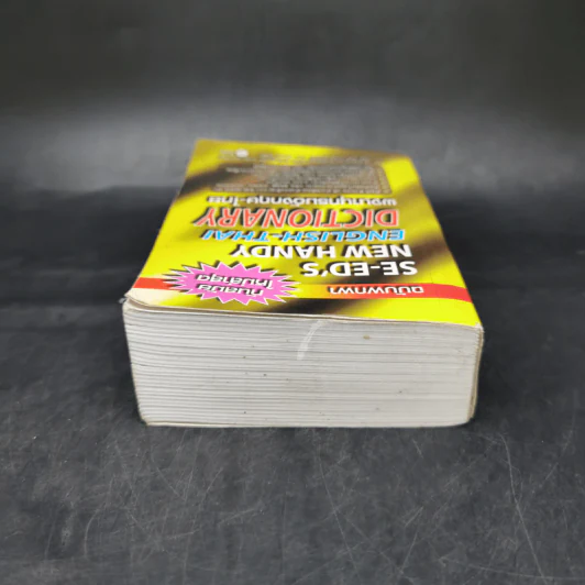 Se-Ed's New Handy English-Thai Dictionary พจนานุกรมอังกฤษ-ไทย ฉบับพกพา รูปที่ 6