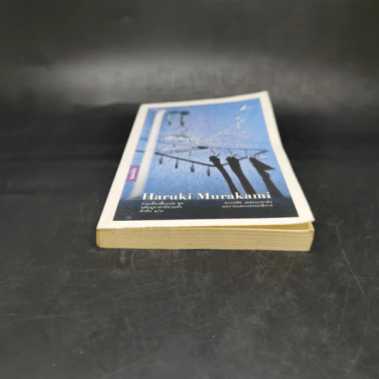 Firefly, Barn Burning and other stories เส้นแสงที่สูญหาย เราร้องไห้เงียบงัน - Haruki Murakami รูปที่ 4