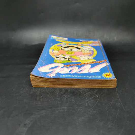 การ์ตูนยุคเก่า Mario มาริโอผู้พิทักษ์นครเห็ด รูปที่ 6