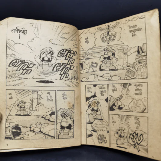การ์ตูนยุคเก่า Mario มาริโอผู้พิทักษ์นครเห็ด รูปที่ 9