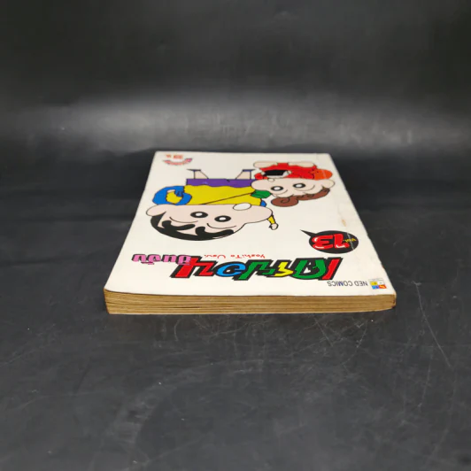 เครยอนชินจัง เล่ม 13 รูปที่ 6
