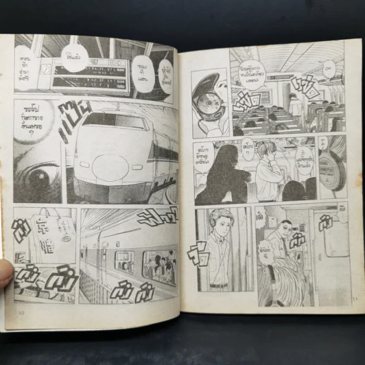 การ์ตูนยุคเก่า คนจริงโลกแตก เล่ม 1 รูปที่ 10