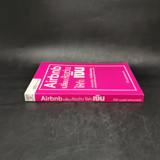Airbnb เปลี่ยนห้องว่างให้ทำเงิน - ปุญชรัสมิ์ เลิศวัฒนาสมบัติ (ปัวร์) รูปที่ 3