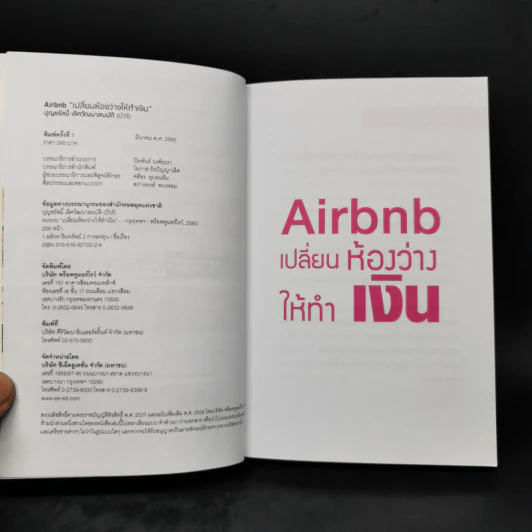Airbnb เปลี่ยนห้องว่างให้ทำเงิน - ปุญชรัสมิ์ เลิศวัฒนาสมบัติ (ปัวร์) รูปที่ 7