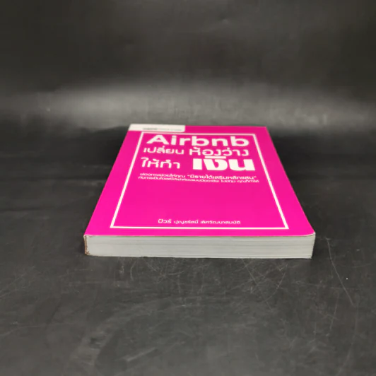 Airbnb เปลี่ยนห้องว่างให้ทำเงิน - ปุญชรัสมิ์ เลิศวัฒนาสมบัติ (ปัวร์) รูปที่ 4