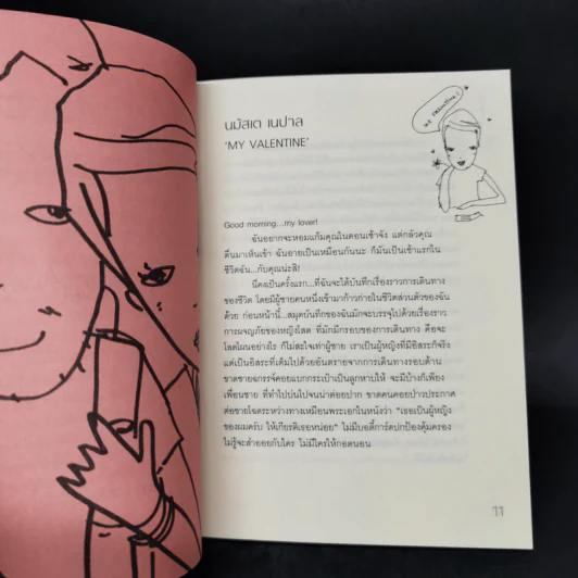 เที่ยวกับแฟน - ว.แหวน รูปที่ 8