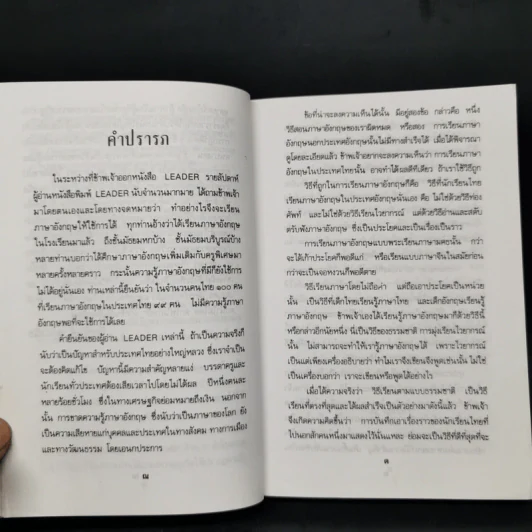 ไปนอกปีที่หนึ่ง - สอ เสถบุตร รูปที่ 10