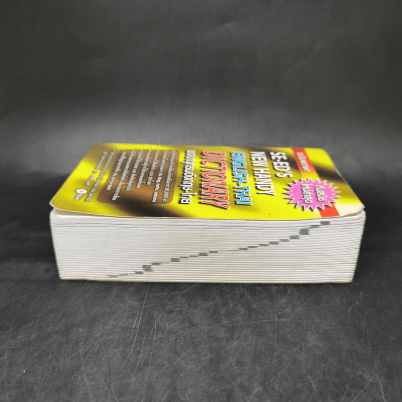 Se-Ed's New Handy English-Thai Dictionary พจนานุกรมอังกฤษ-ไทย ฉบับพกพา รูปที่ 5