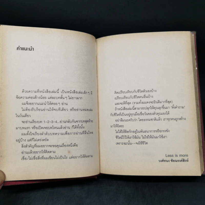 Try - วงศ์ทนง ชัยณรงค์สิงห์ รูปที่ 10