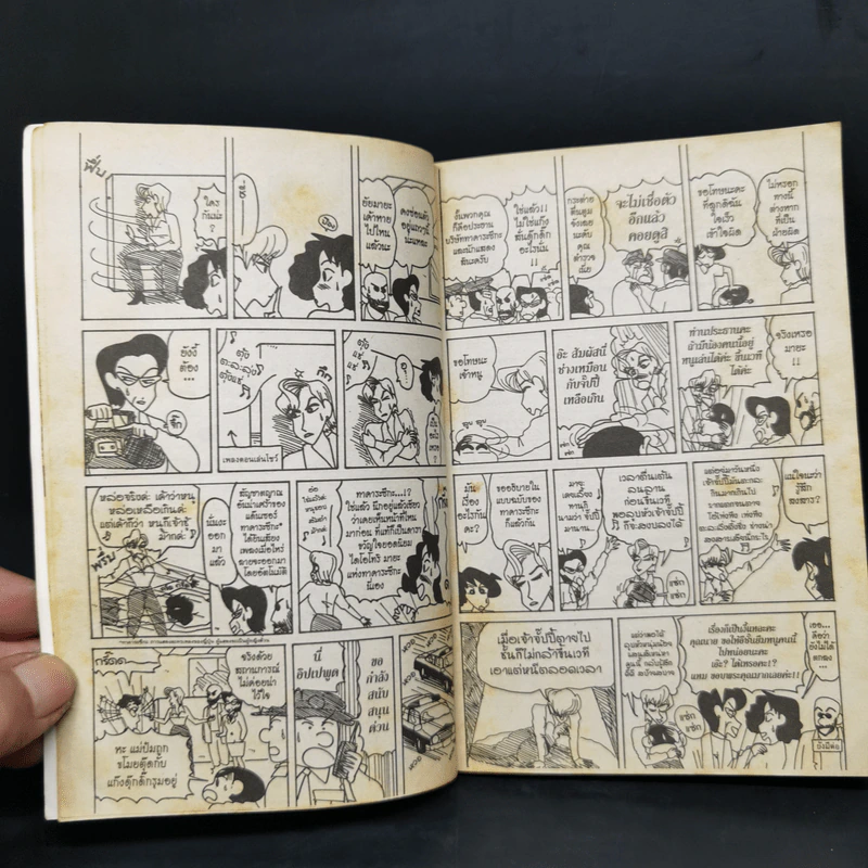 เครยอนชินจัง เล่ม 13 รูปที่ 9