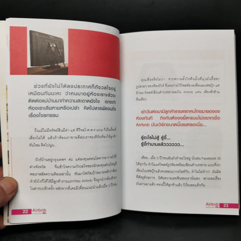 Airbnb เปลี่ยนห้องว่างให้ทำเงิน - ปุญชรัสมิ์ เลิศวัฒนาสมบัติ (ปัวร์) รูปที่ 10