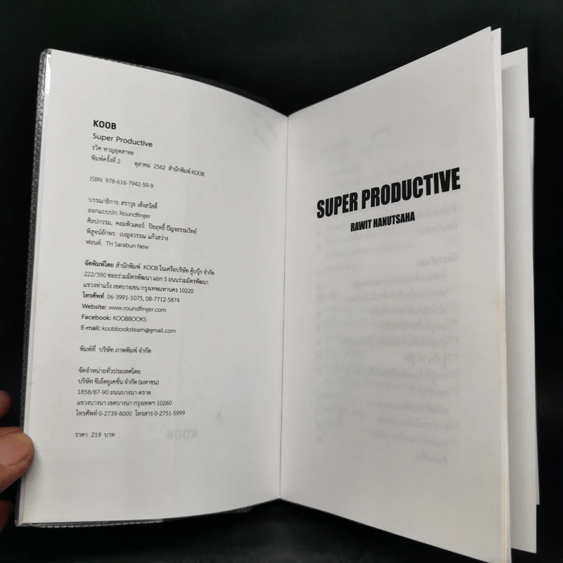 Super Productive - รวิศ หาญอุตสาหะ รูปที่ 8