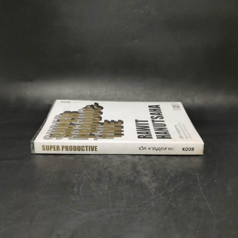 Super Productive - รวิศ หาญอุตสาหะ รูปที่ 3
