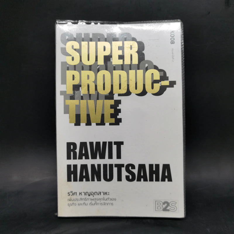 Super Productive - รวิศ หาญอุตสาหะ รูปที่ 1