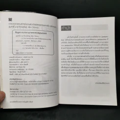 การวาดภาพคน สำหรับงานสถาปัตย์และออกแบบภายใน ฉบับกระเป๋า รูปที่ 8