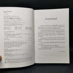 คดีฆาตกรรมในบ้านสิบเหลี่ยม - อายาสึจิ ยูกิโตะ (Yukito Ayatsuji) รูปที่ 8