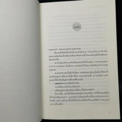 คดีฆาตกรรมในบ้านสิบเหลี่ยม - อายาสึจิ ยูกิโตะ (Yukito Ayatsuji) รูปที่ 9