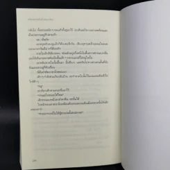 คดีฆาตกรรมในบ้านสิบเหลี่ยม - อายาสึจิ ยูกิโตะ (Yukito Ayatsuji) รูปที่ 11