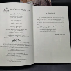 นิยายวาย บทเฮงซวยนี้ไม่ขอรับไว้ 4 เล่มจบ - เทียนถังฟั่งจู๋เจ่อ รูปที่ 8