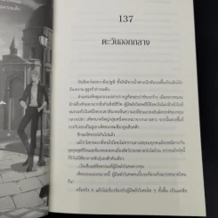 นิยายวาย บทเฮงซวยนี้ไม่ขอรับไว้ 4 เล่มจบ - เทียนถังฟั่งจู๋เจ่อ รูปที่ 9