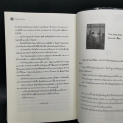 นิยายวาย ศาลคนกระดาษ - สืออู่ (Shi Wu) รูปที่ 11
