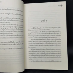 นิยายวาย หนิงอันคอมมิวนิตี้ ละแวกนี้ผีชุม - สืออู่ (Shi Wu) รูปที่ 9
