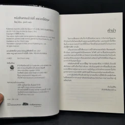 นิยายวาย หนิงอันคอมมิวนิตี้ ละแวกนี้ผีชุม - สืออู่ (Shi Wu) รูปที่ 8