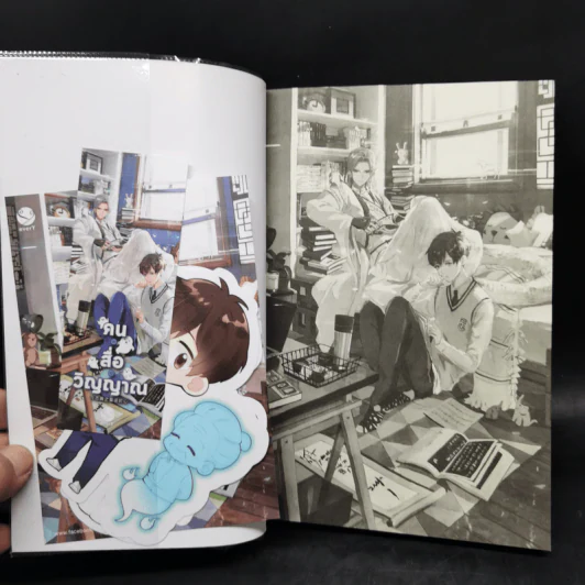 นิยายวาย คน สื่อ วิญญาณ เล่ม 1-2 - สืออู่ (Shi Wu) รูปที่ 8