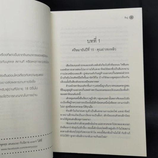 นิยายวาย คน สื่อ วิญญาณ เล่ม 1-2 - สืออู่ (Shi Wu) รูปที่ 10