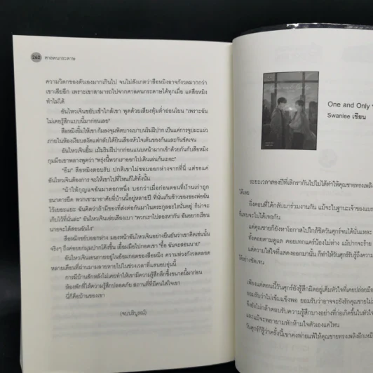 นิยายวาย ศาลคนกระดาษ - สืออู่ (Shi Wu) รูปที่ 11